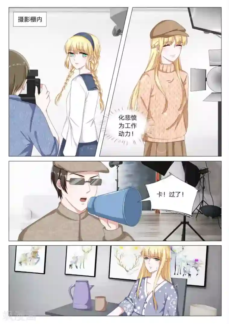 世界第一宠婚第27话