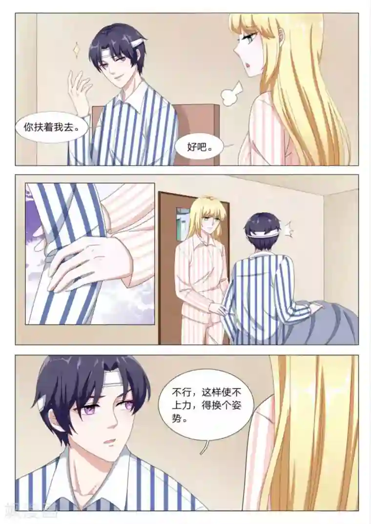 世界第一宠婚第29话