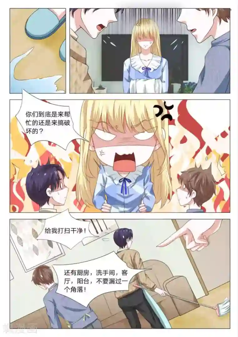 世界第一宠婚第33话