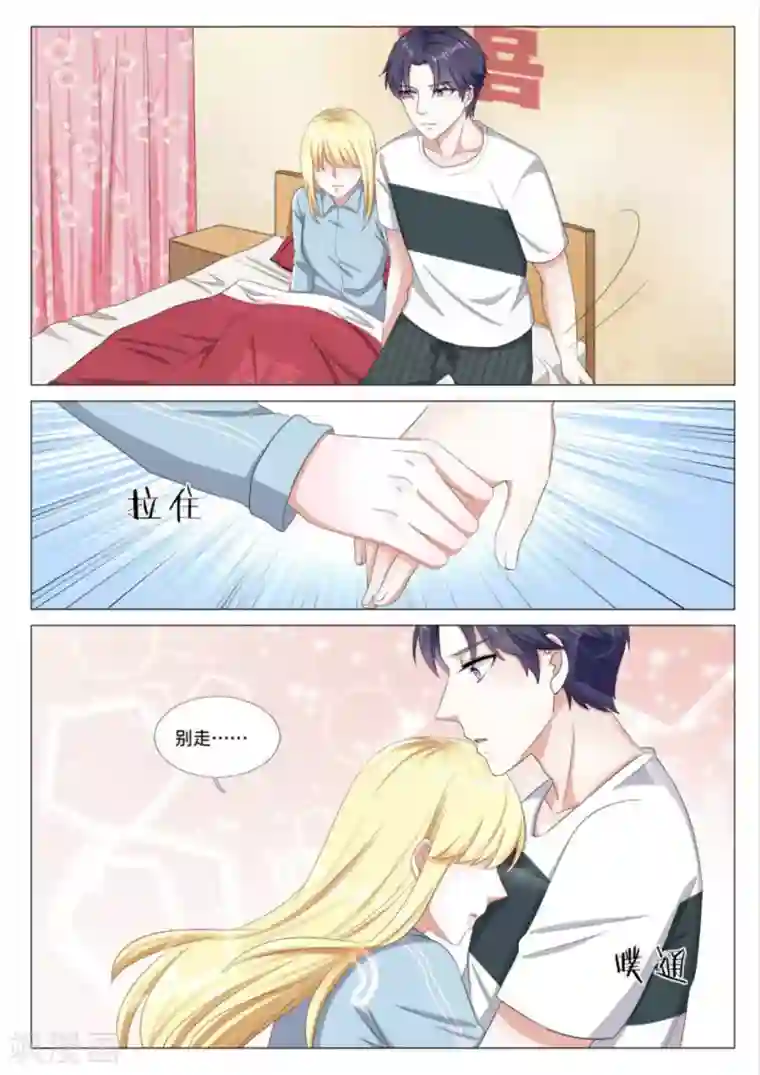 世界第一宠婚第36话