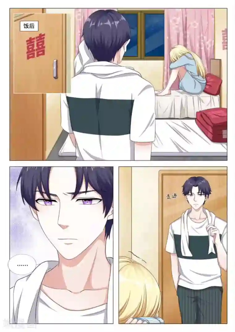 世界第一宠婚第36话