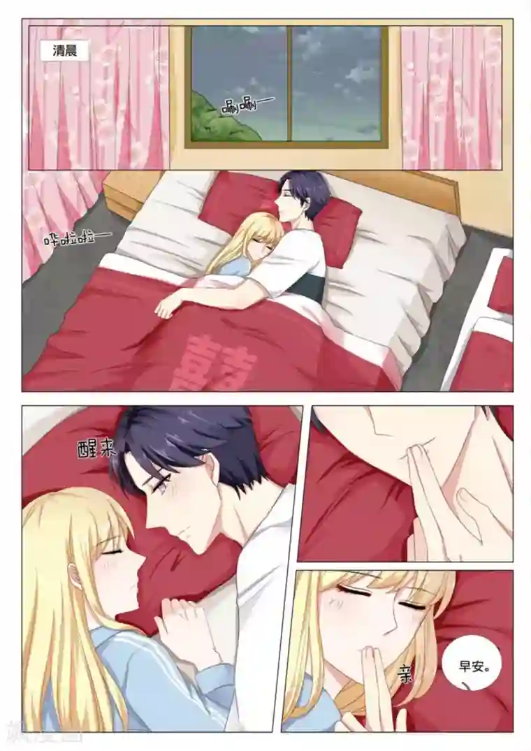 世界第一宠婚第37话