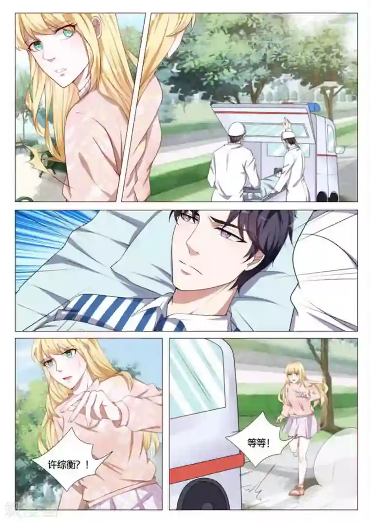 世界第一宠婚第44话