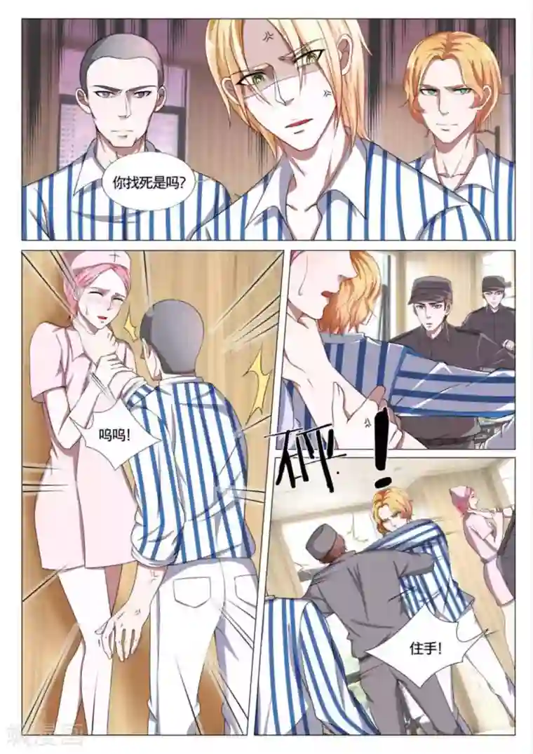 世界第一宠婚第50话