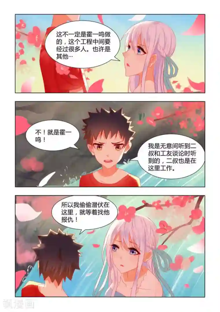 紫色蔷薇第13话