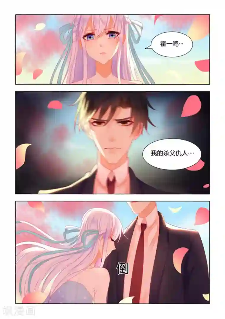 紫色蔷薇第13话