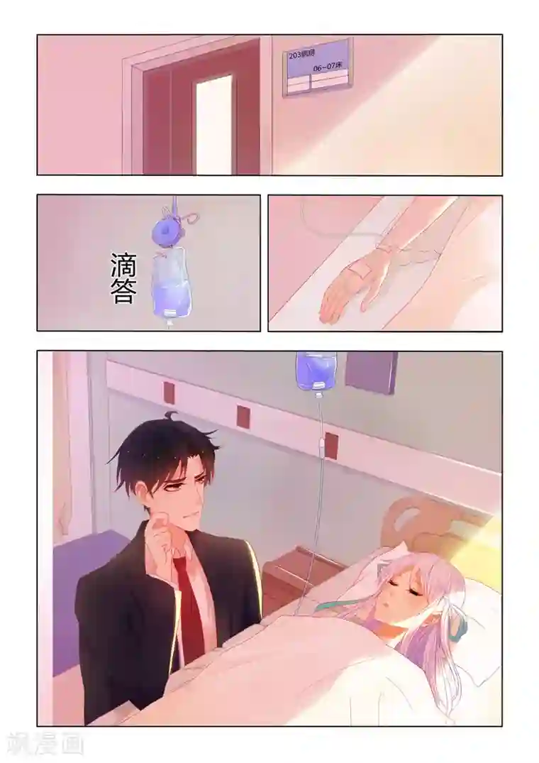 紫色蔷薇第14话