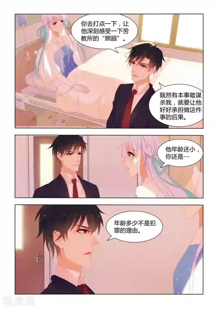 紫色蔷薇第14话