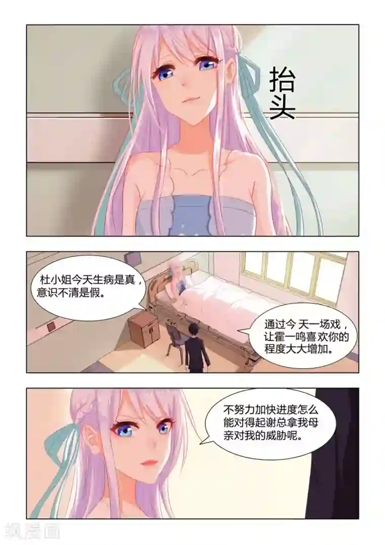 紫色蔷薇第14话