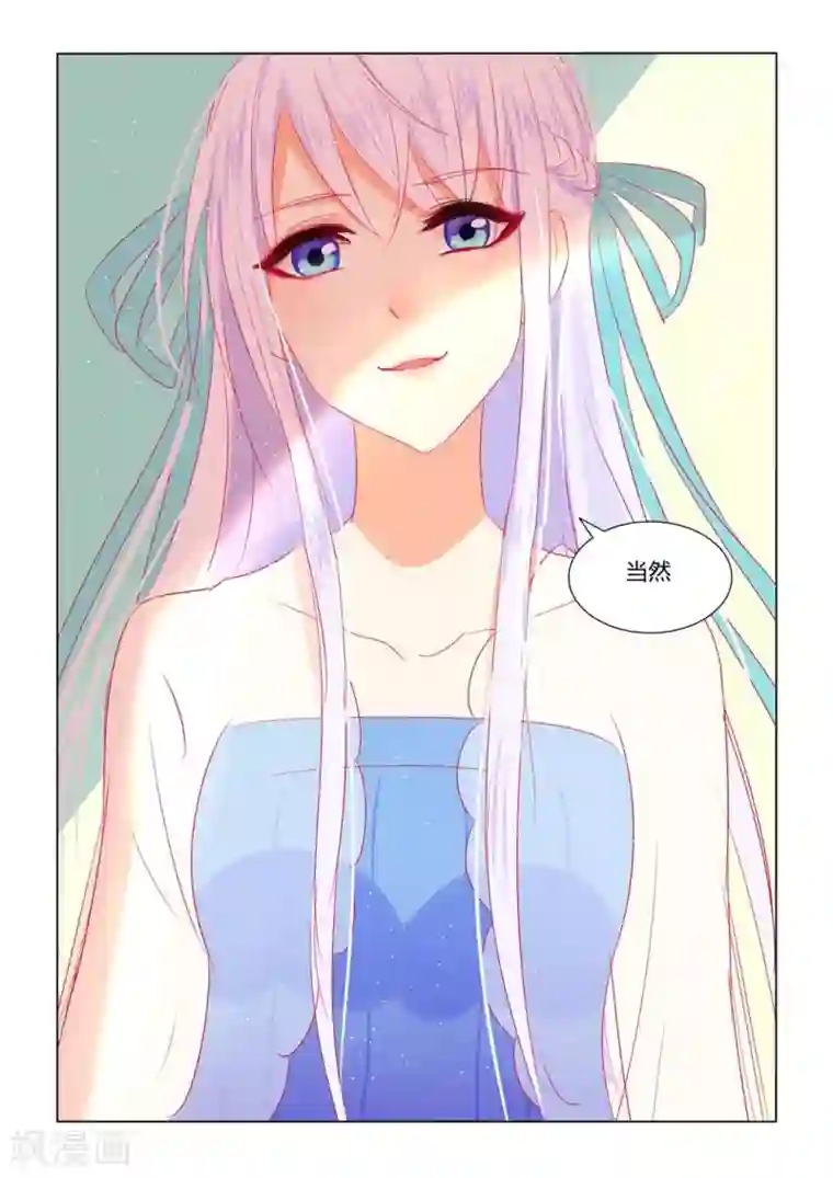 紫色蔷薇第14话