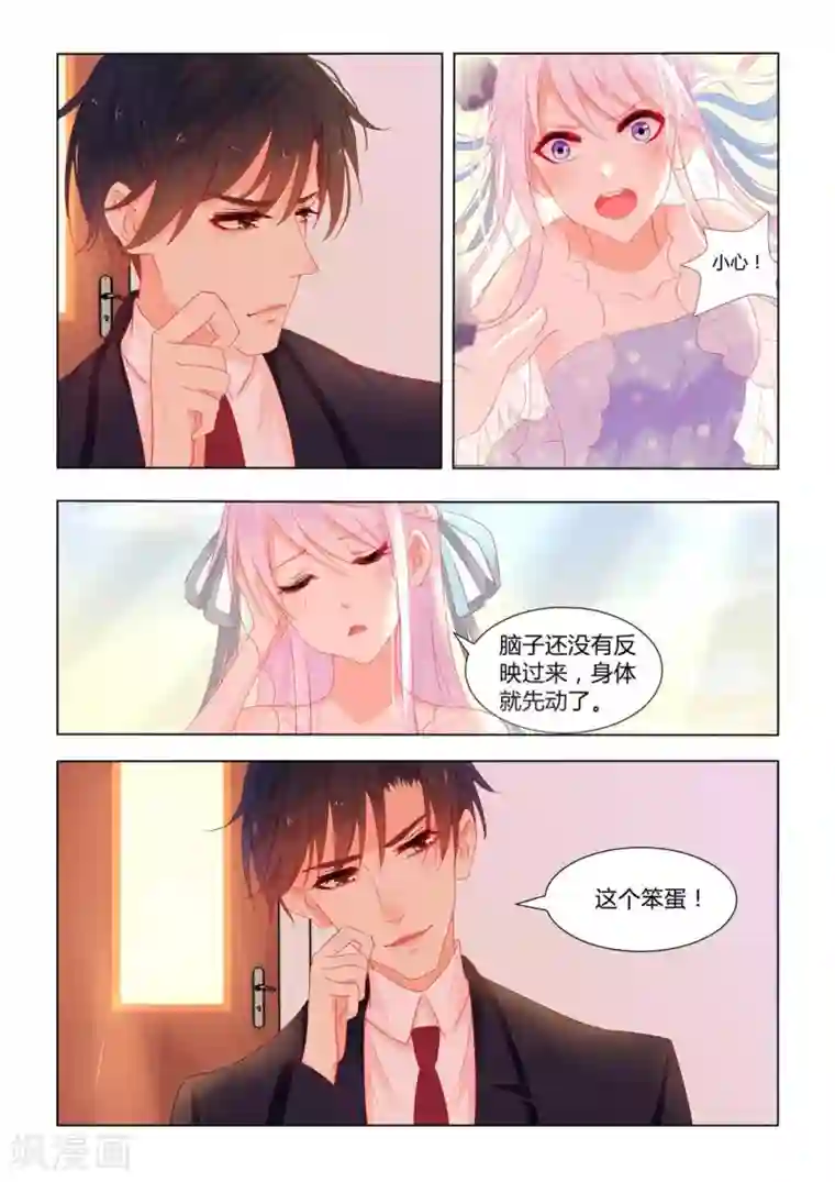 紫色蔷薇第14话