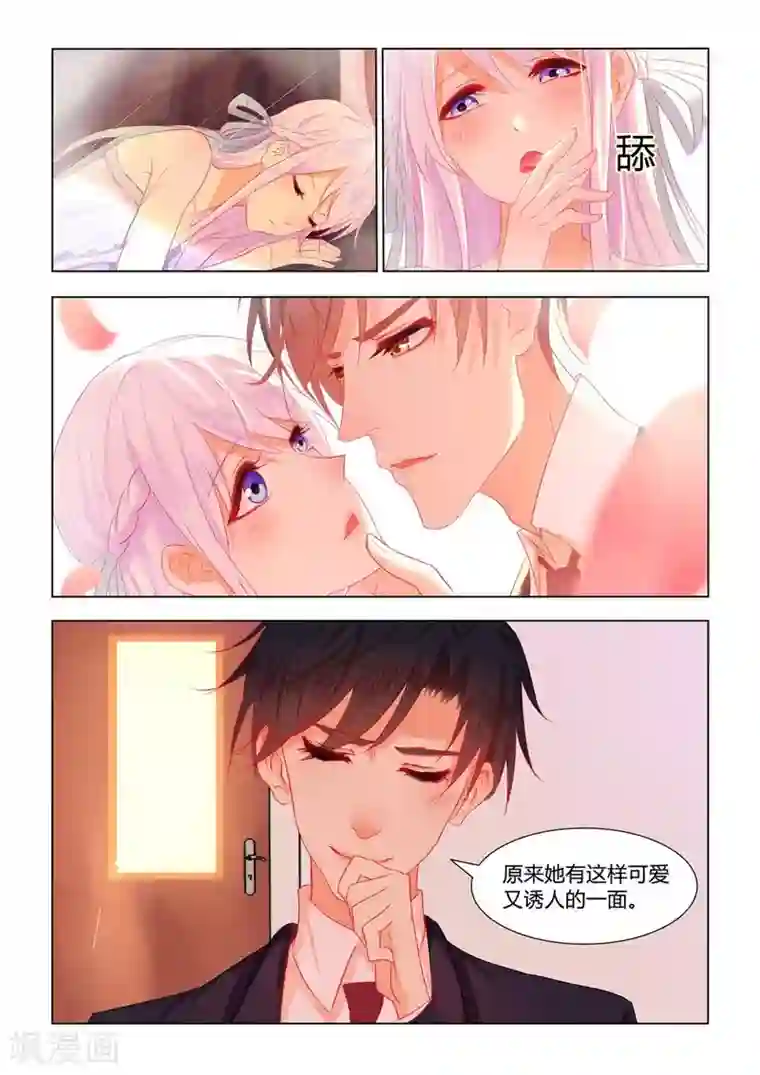 紫色蔷薇第14话