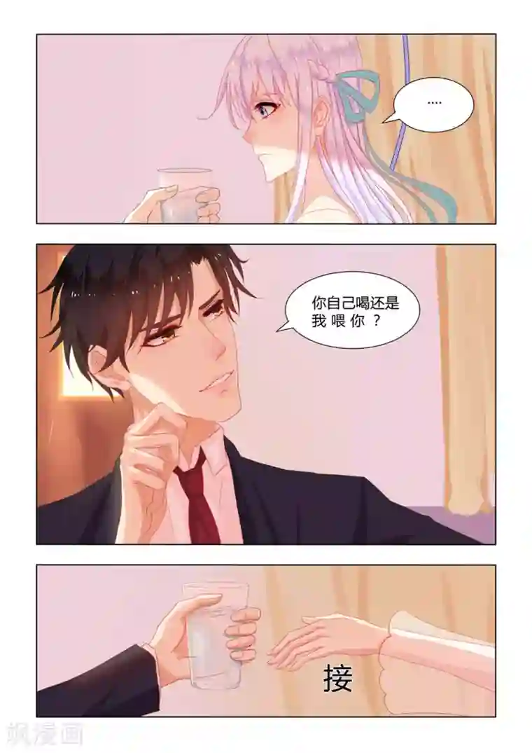 紫色蔷薇第14话