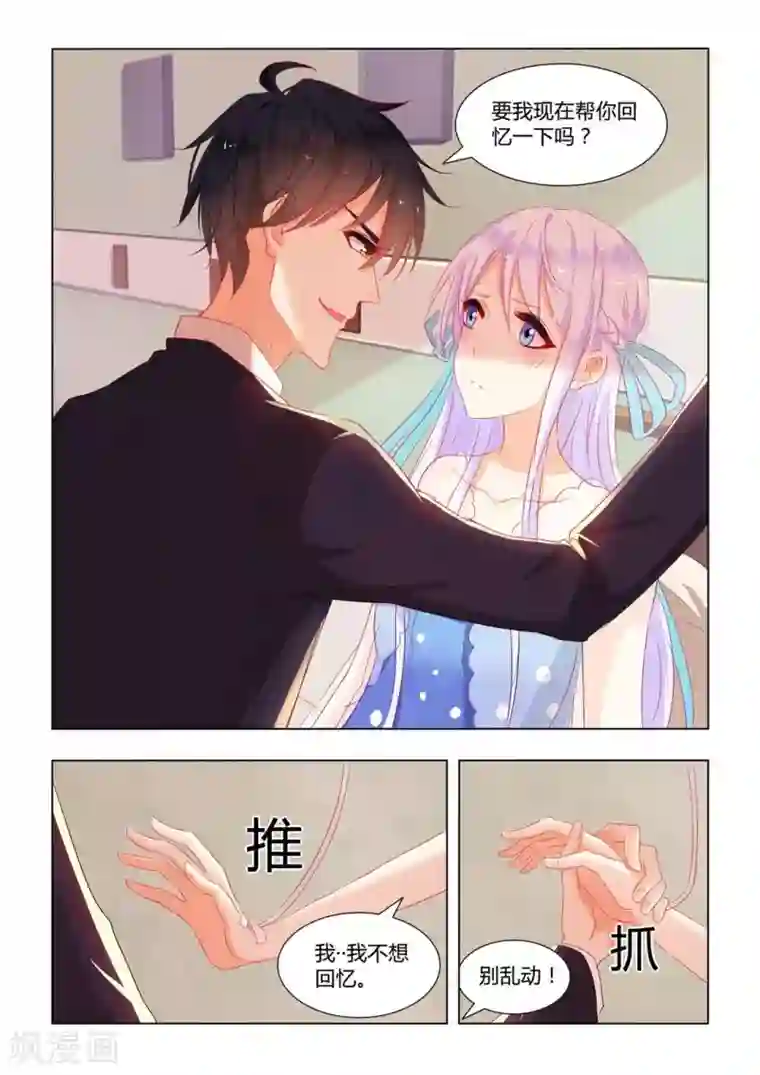 紫色蔷薇第14话