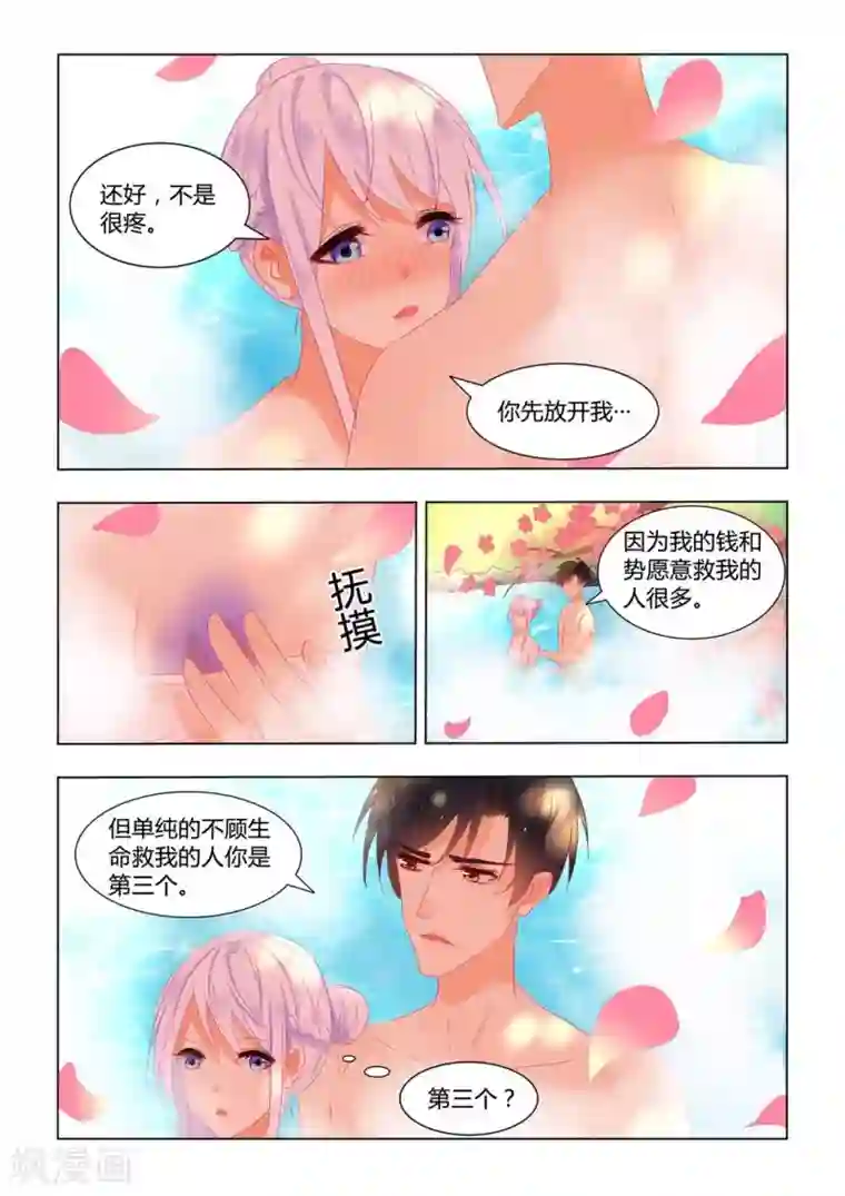 紫色蔷薇第16话