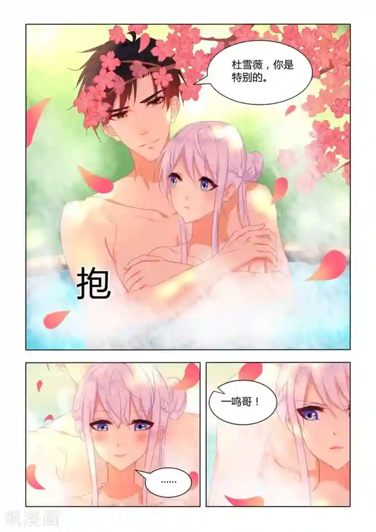 紫色蔷薇第16话