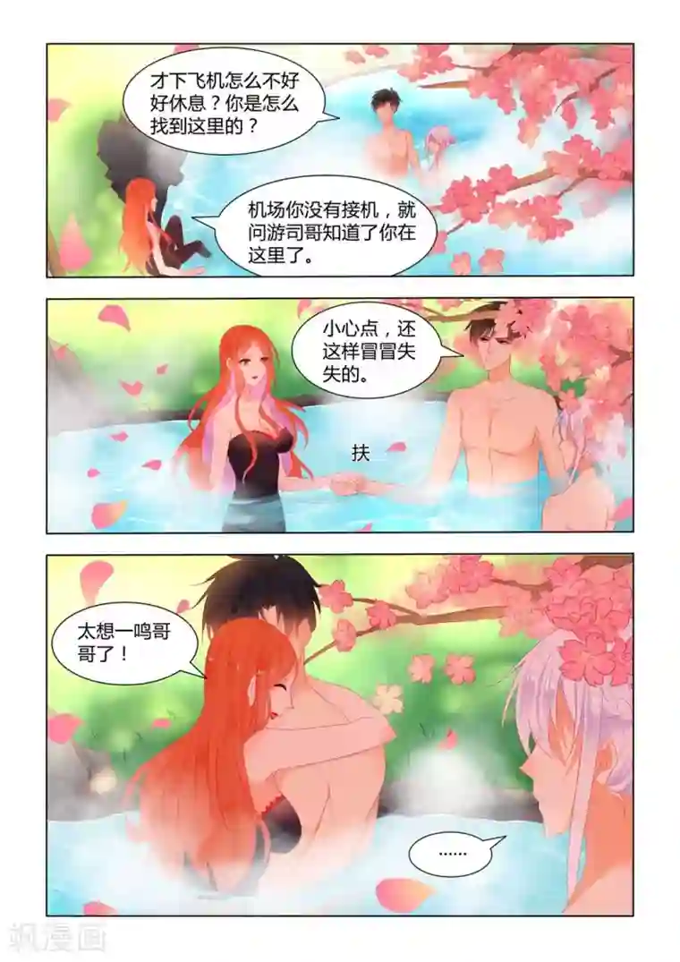 紫色蔷薇第16话