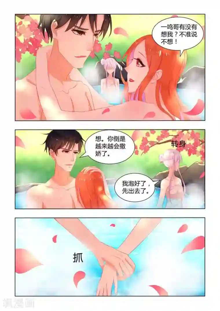 紫色蔷薇第16话