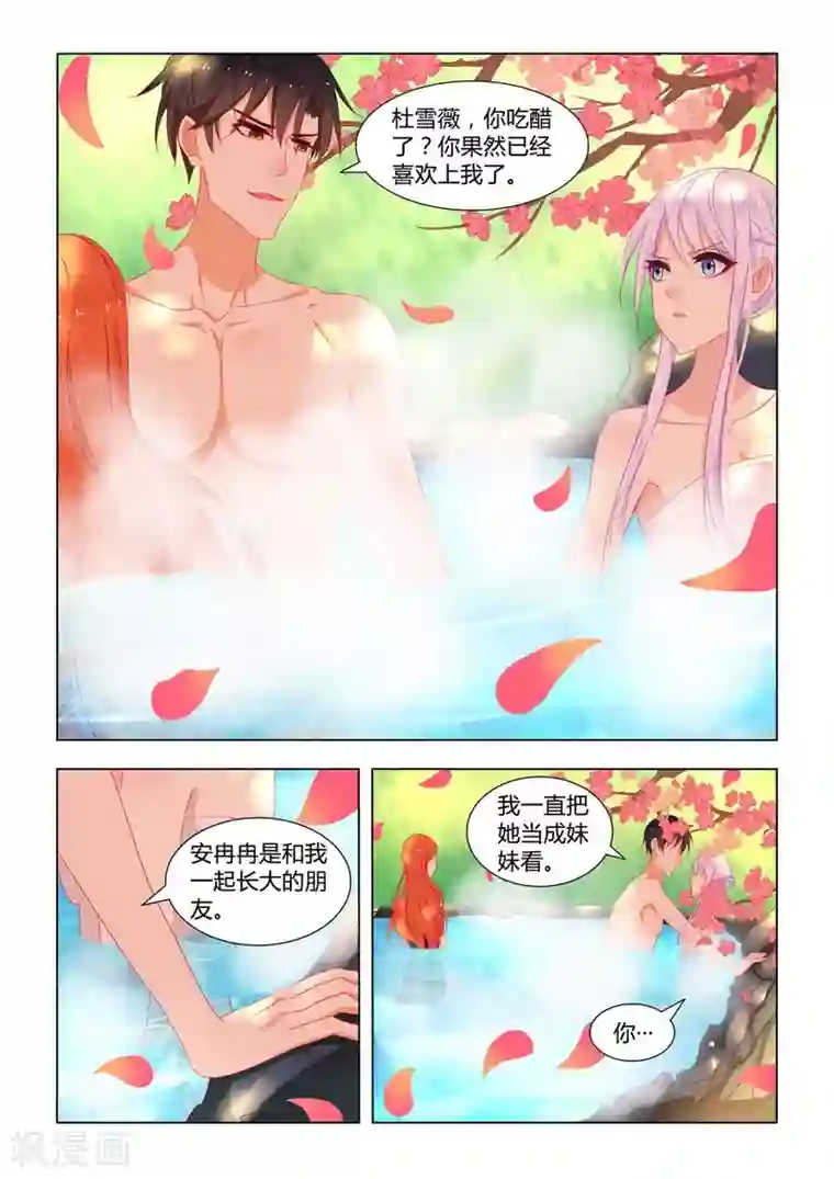 紫色蔷薇第16话