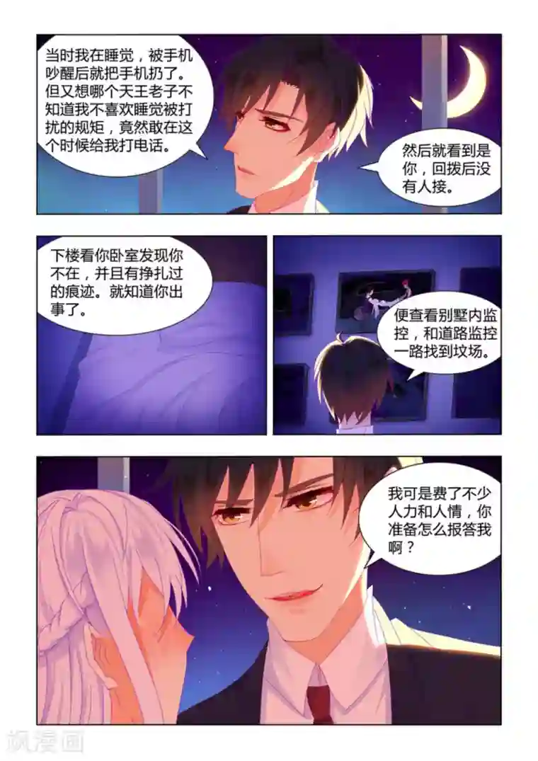 紫色蔷薇第17话