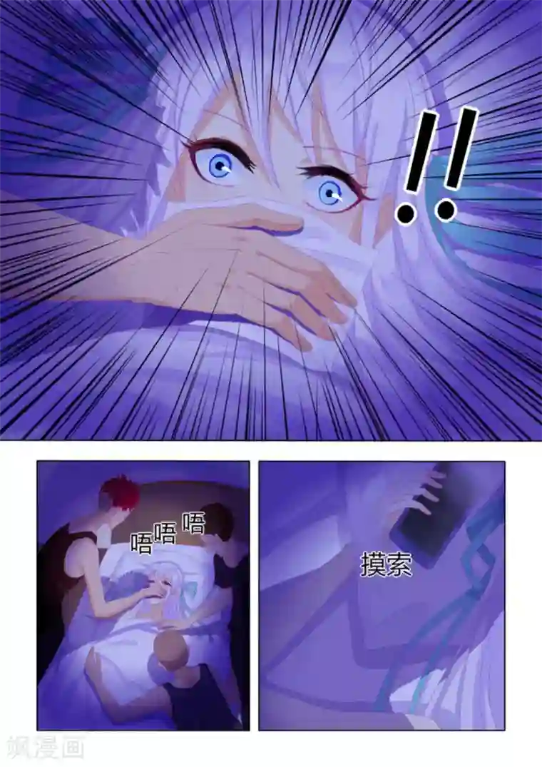 紫色蔷薇第17话