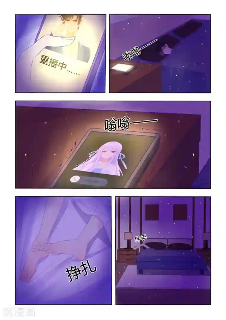 紫色蔷薇第17话