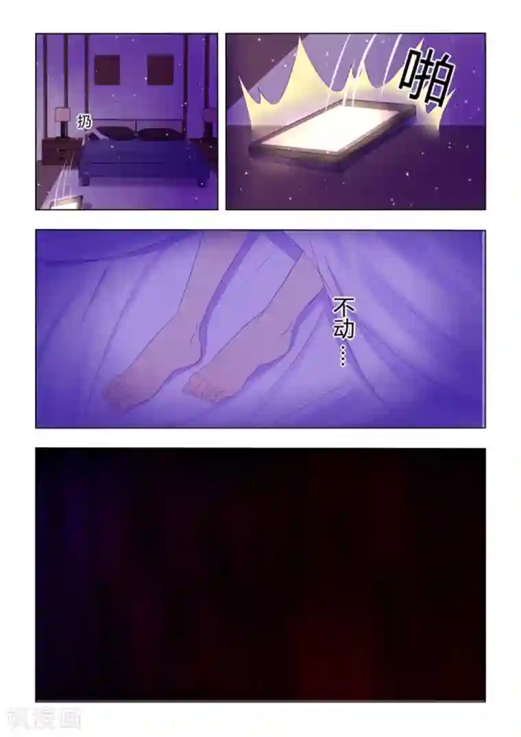 紫色蔷薇第17话