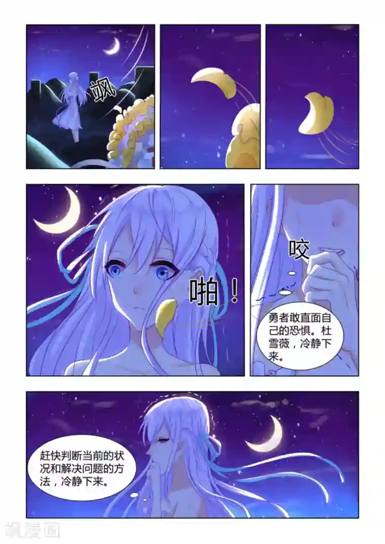 紫色蔷薇第17话