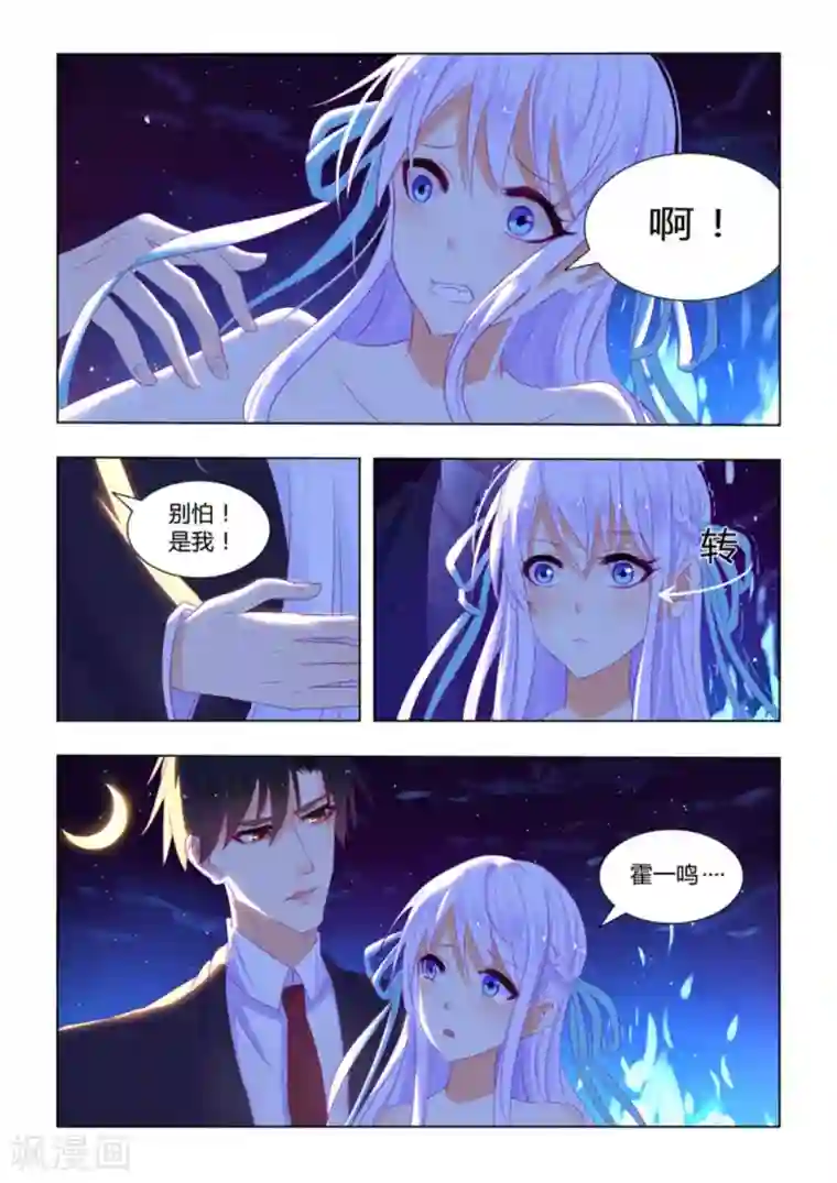 紫色蔷薇第17话