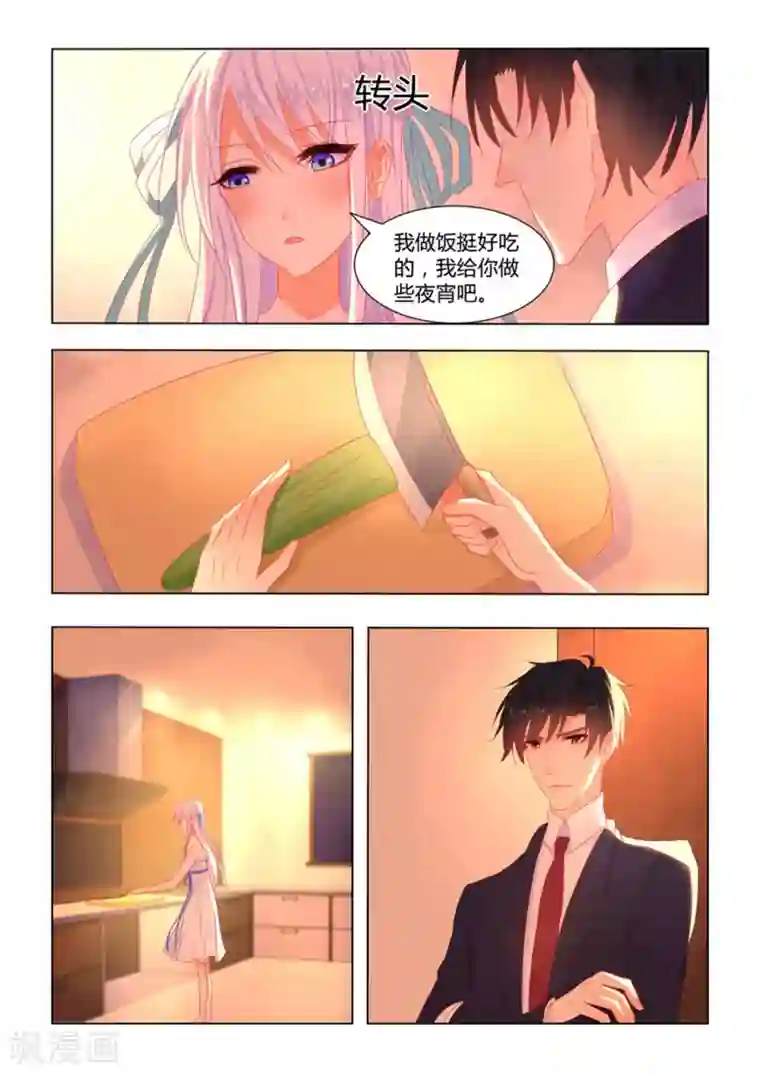 紫色蔷薇第18话