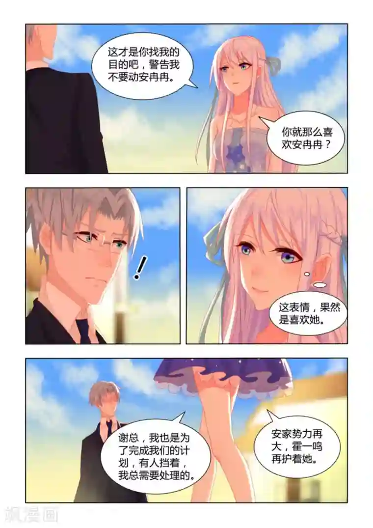 紫色蔷薇第18话