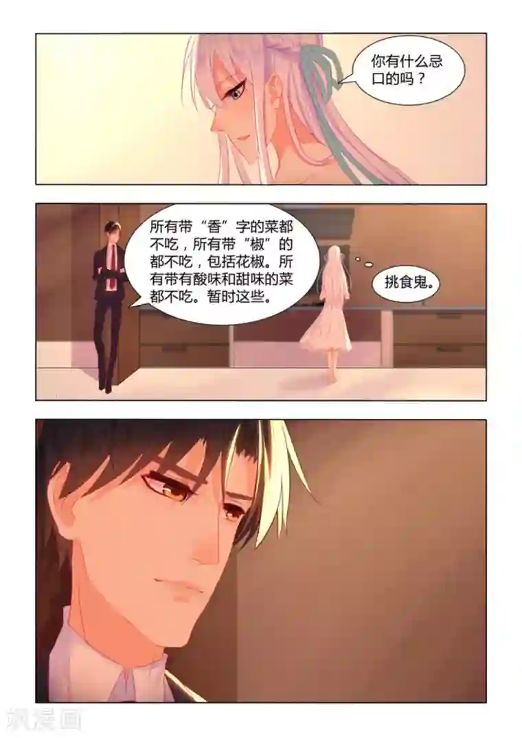 紫色蔷薇第18话