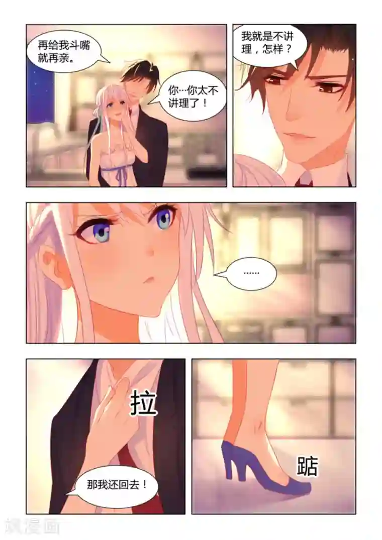 紫色蔷薇第18话