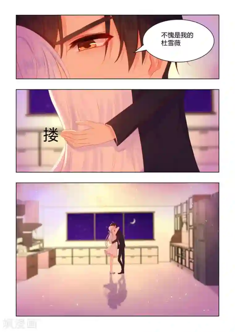 紫色蔷薇第18话