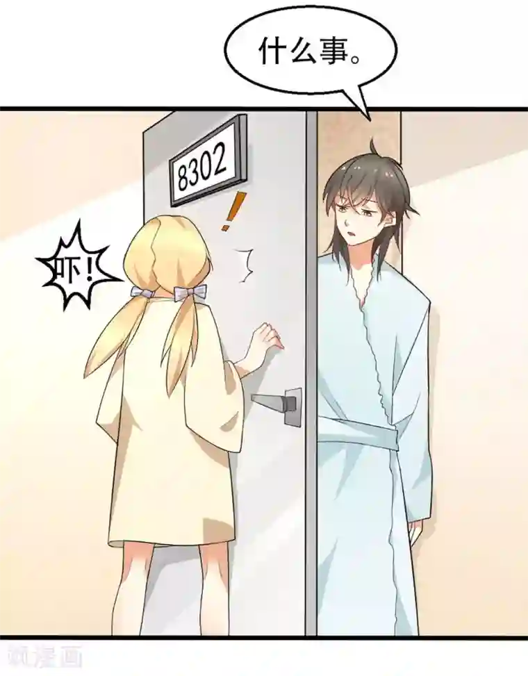 摄影师和小助理第2话