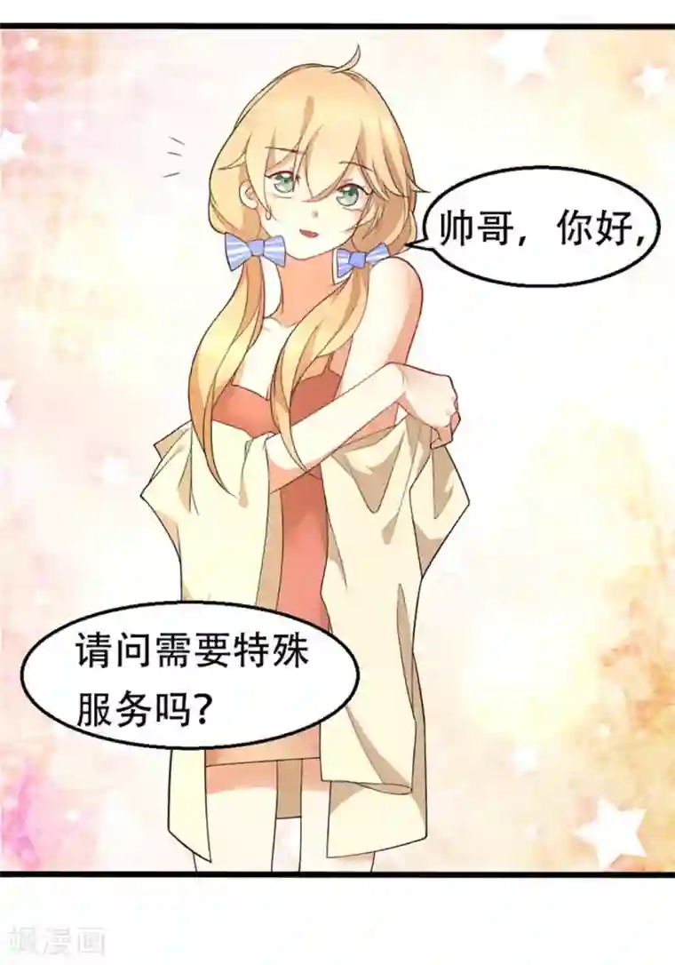 摄影师和小助理第2话