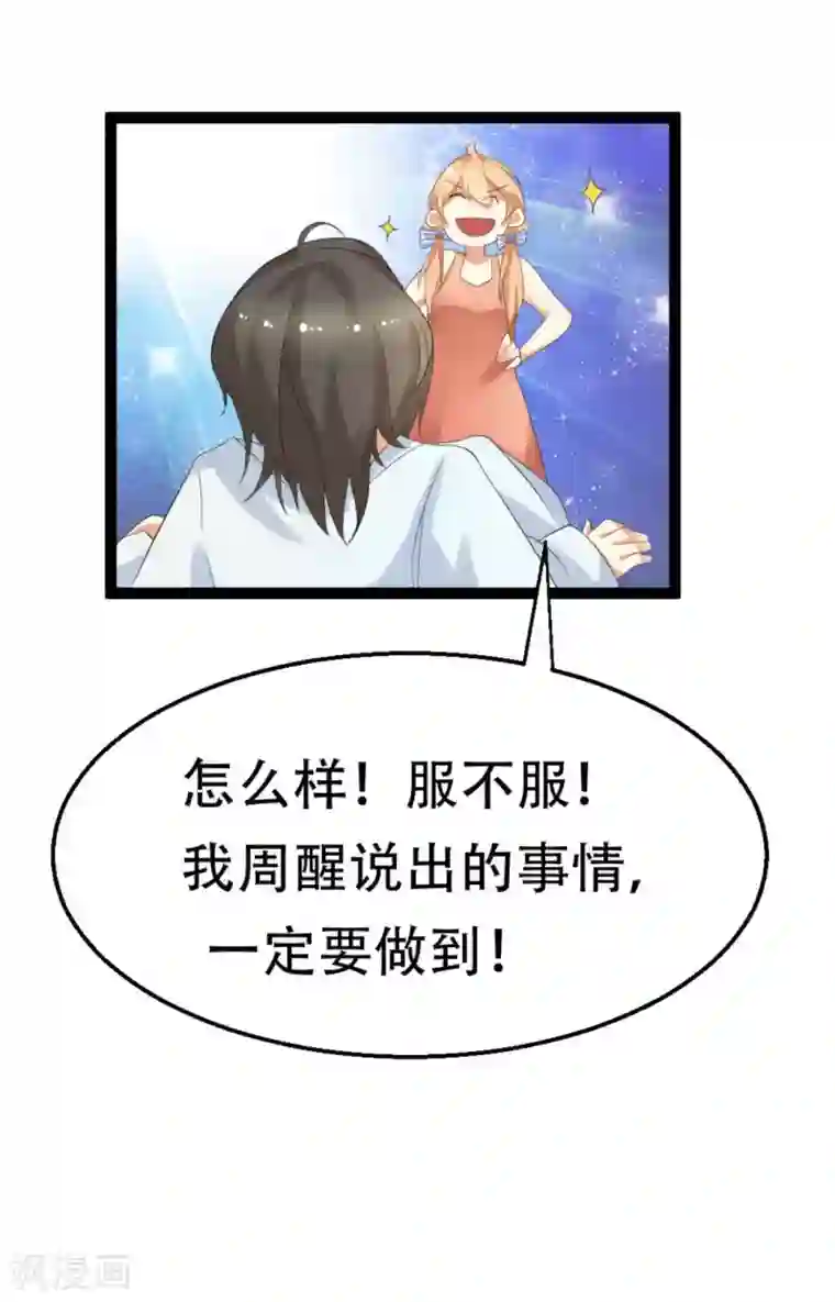 摄影师和小助理第4话