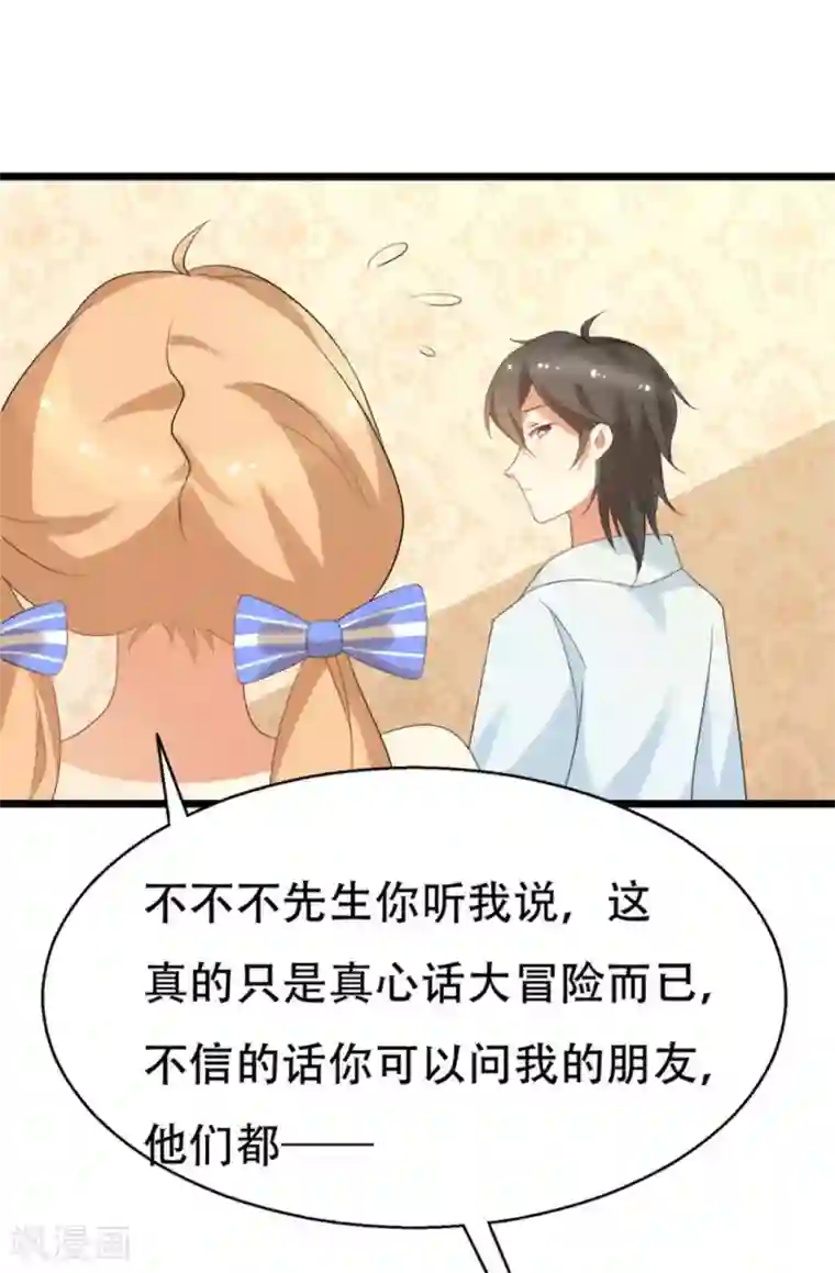 摄影师和小助理第5话