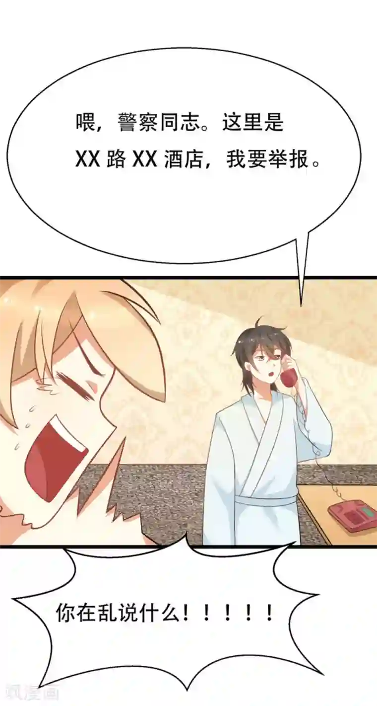 摄影师和小助理第5话