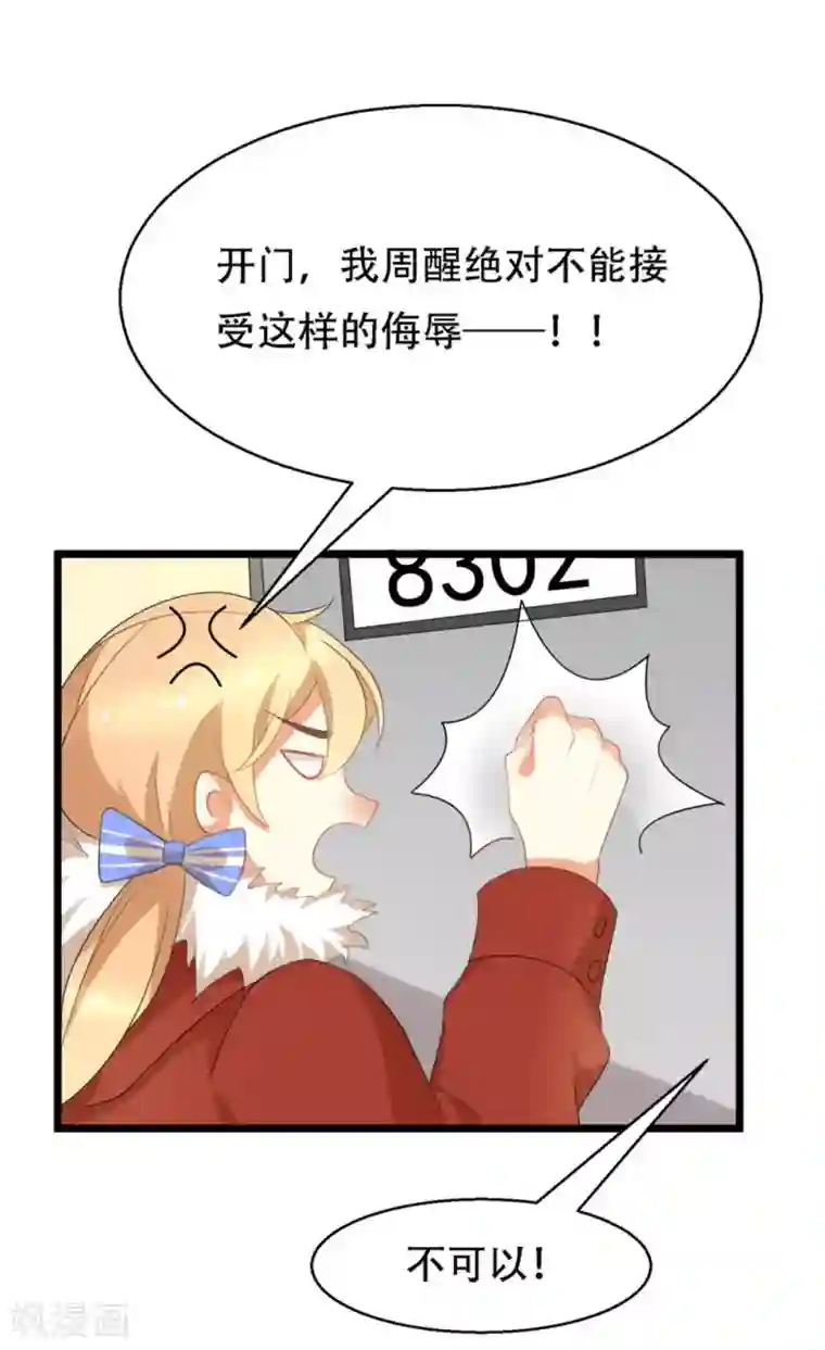 摄影师和小助理第7话