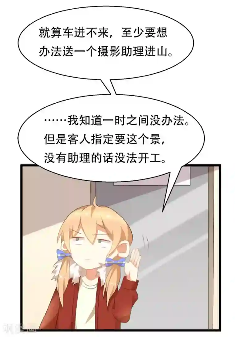 摄影师和小助理第7话