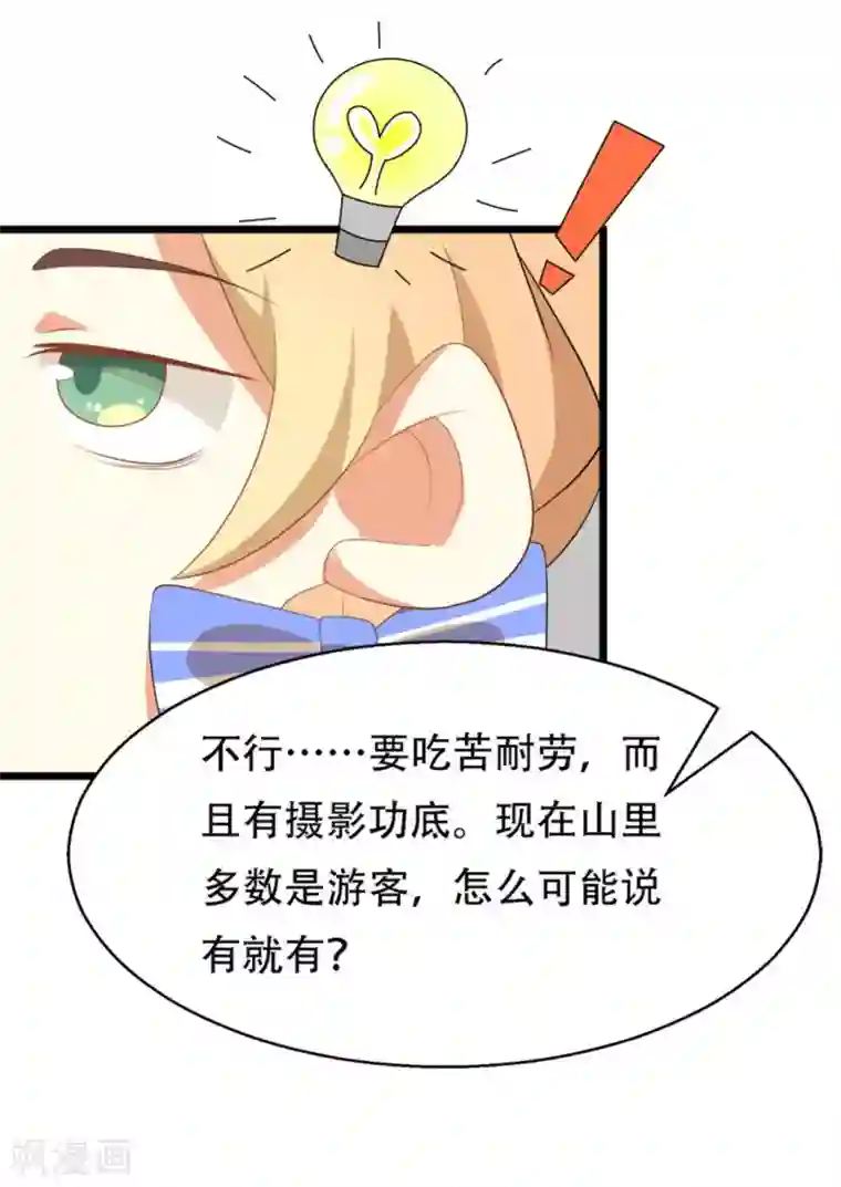 摄影师和小助理第7话