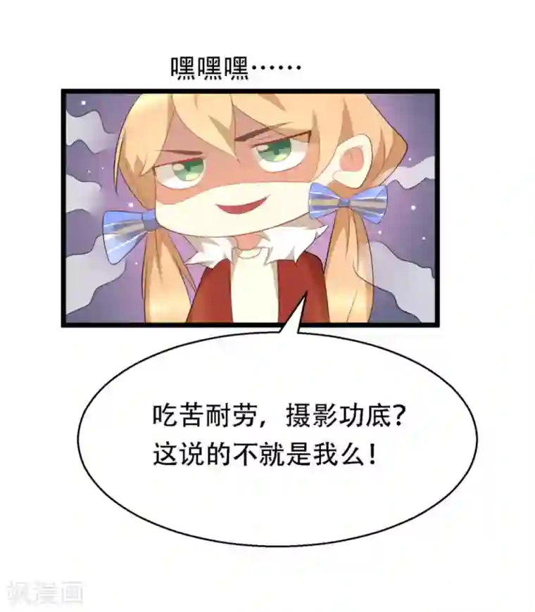 摄影师和小助理第7话