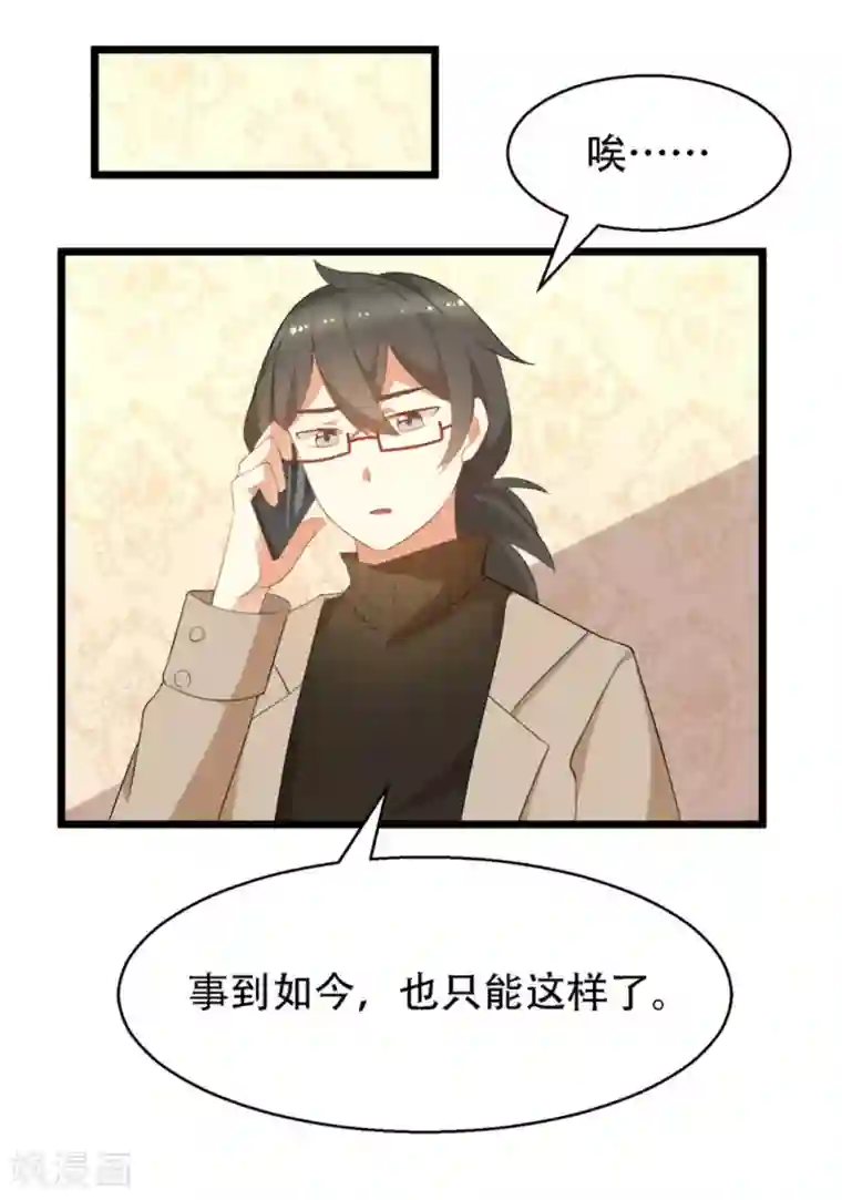 摄影师和小助理第7话