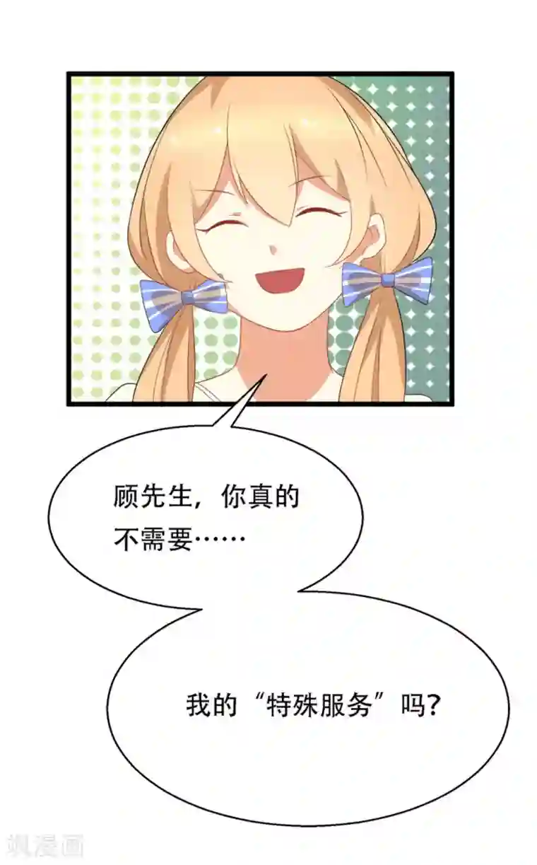 摄影师和小助理第8话