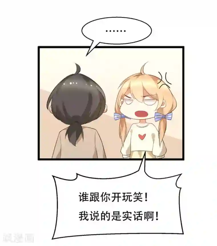 摄影师和小助理第8话