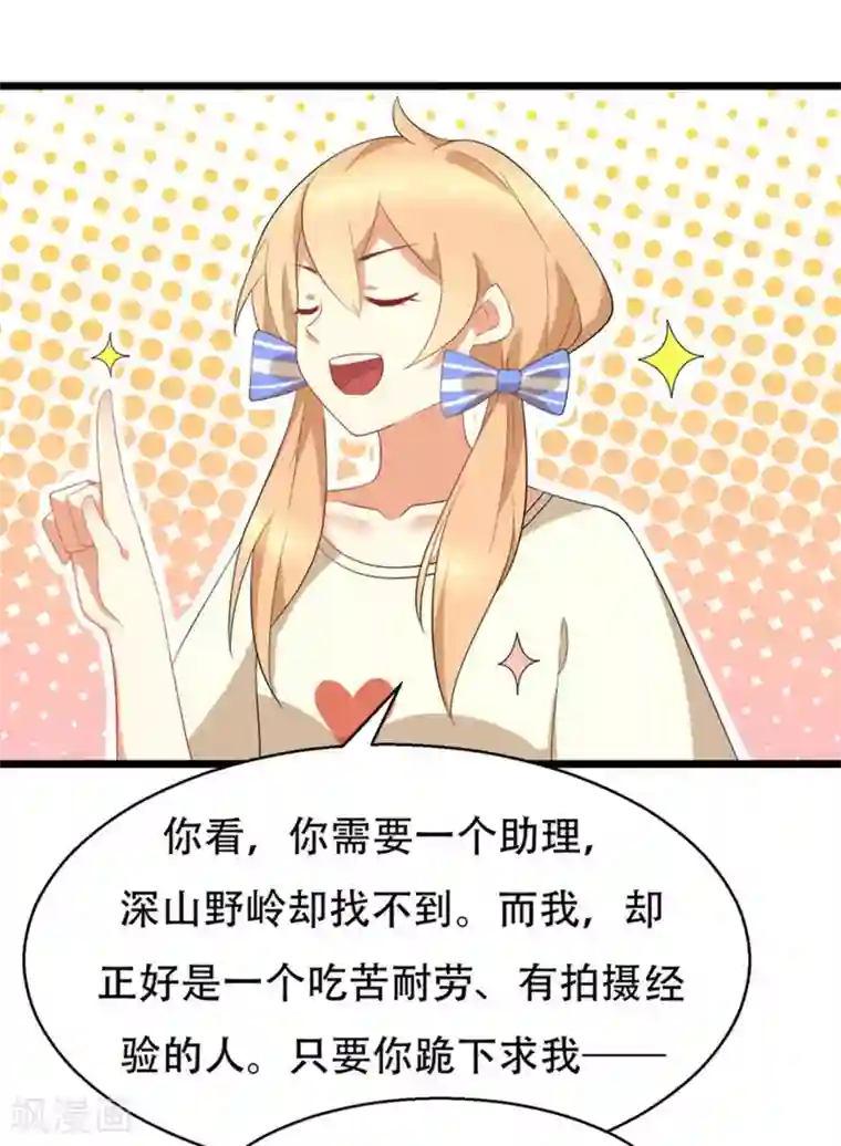 摄影师和小助理第8话