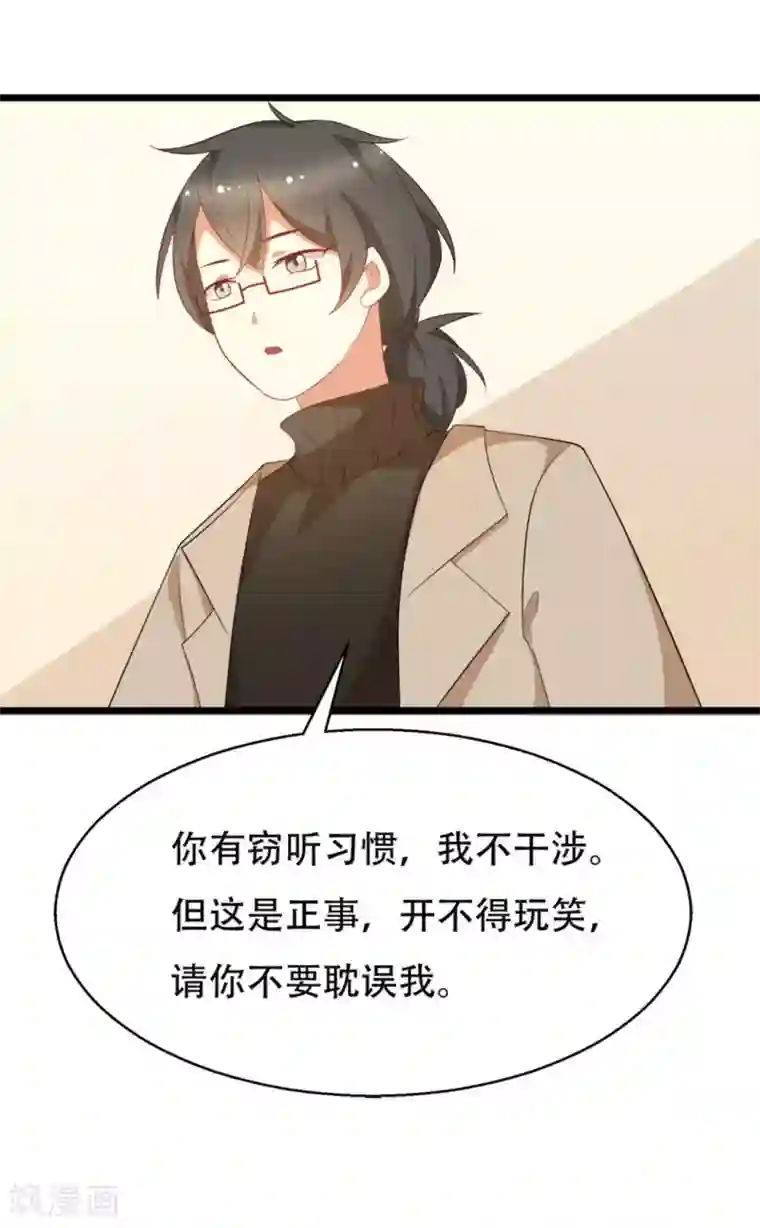 摄影师和小助理第8话