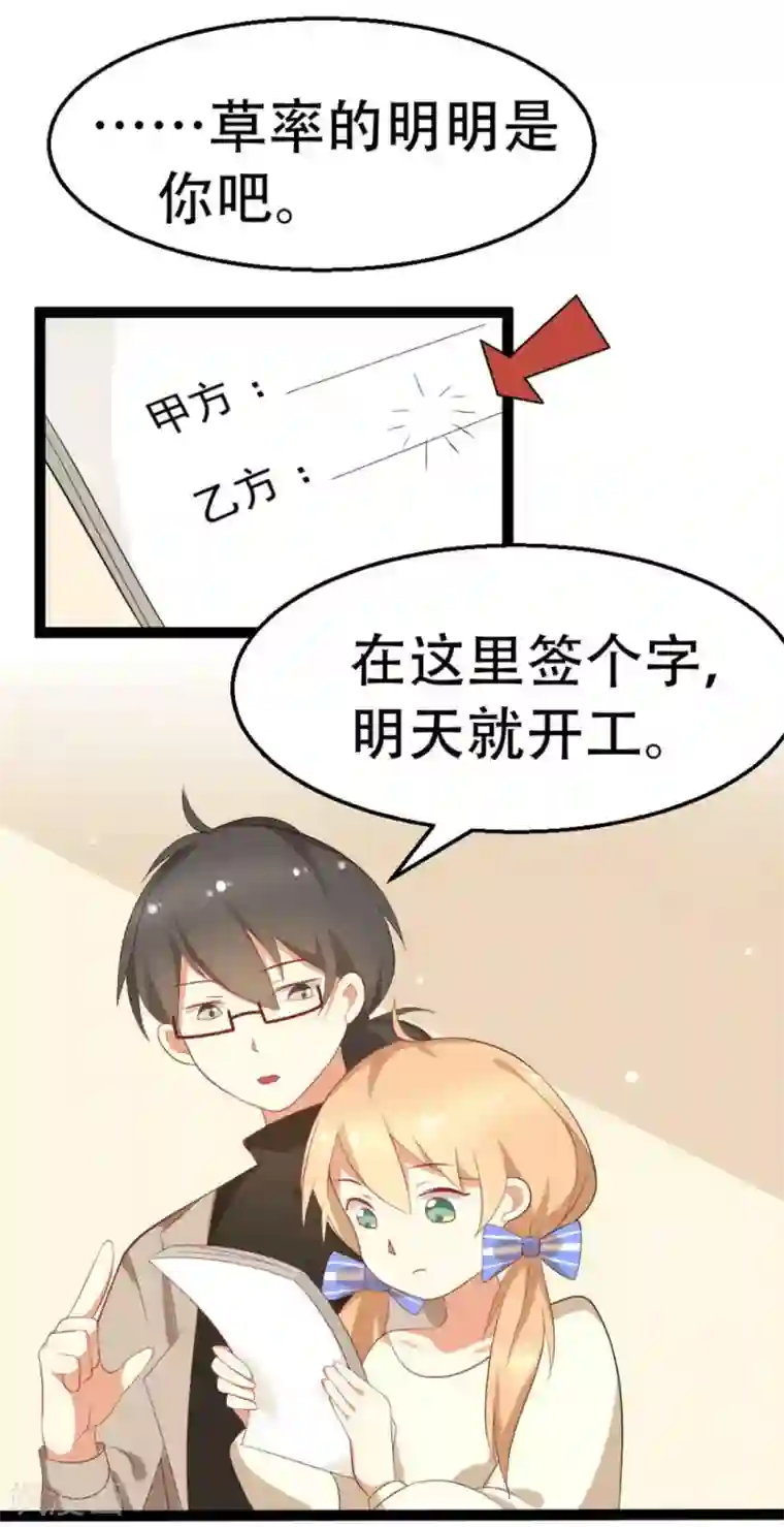 摄影师和小助理第9话