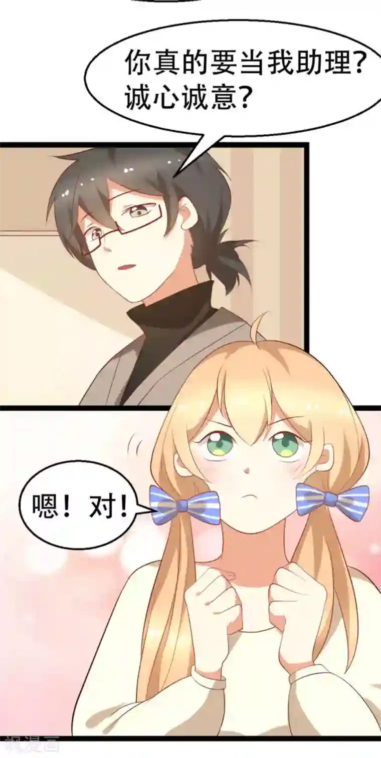 摄影师和小助理第9话